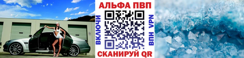 Купить  Алагир  Alfa_PVP кристаллы 
