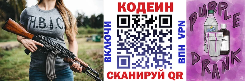 Купить где  Алагир  Кодеиновый сироп Lean Purple Drank