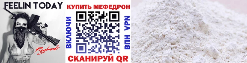 МЕФ mephedrone  Купить где  Алагир 